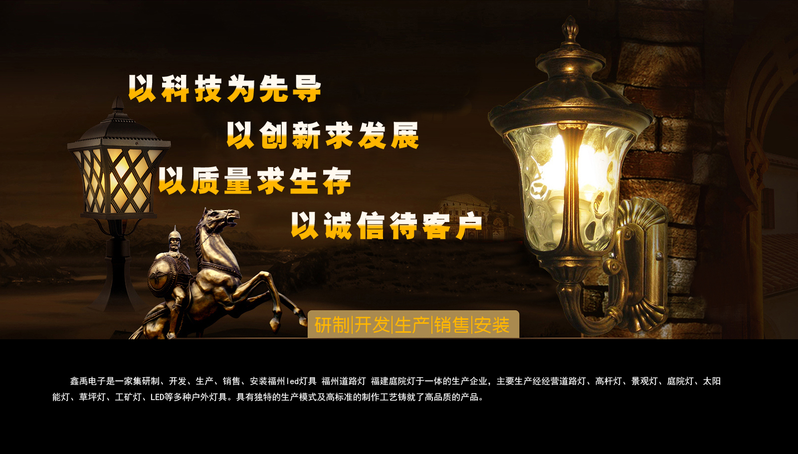 大鸡吧操逼在线观看福建庭院灯